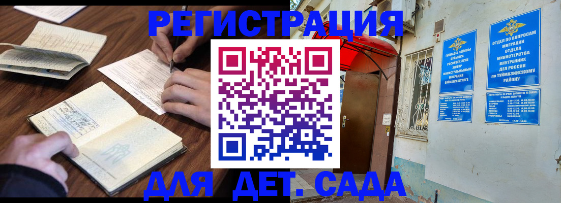 временная регистрация законно в Волгоградской области