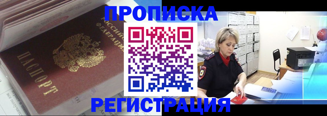 временная регистрация законно в Волгоградской области