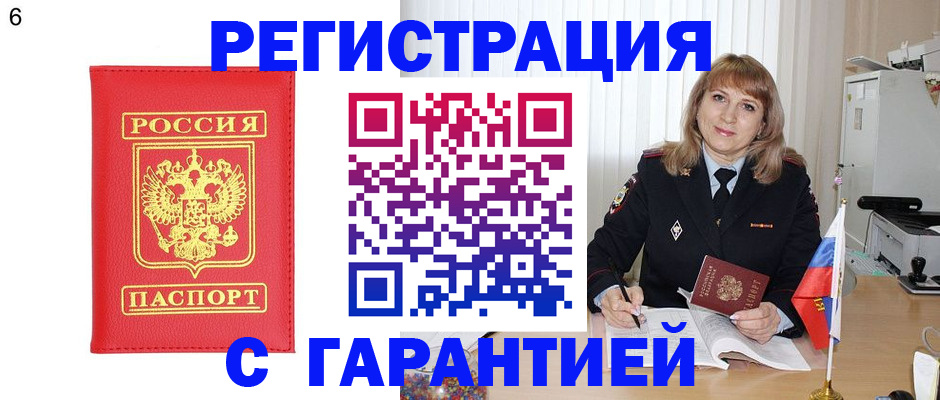 временная регистрация для школы в Волгоградской области